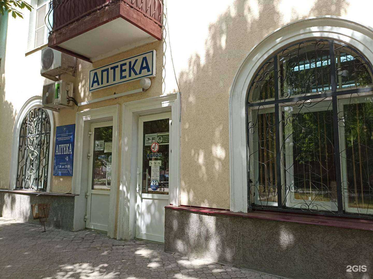 Отзывы на компанию Аптека №21 в Георгиевске c фото