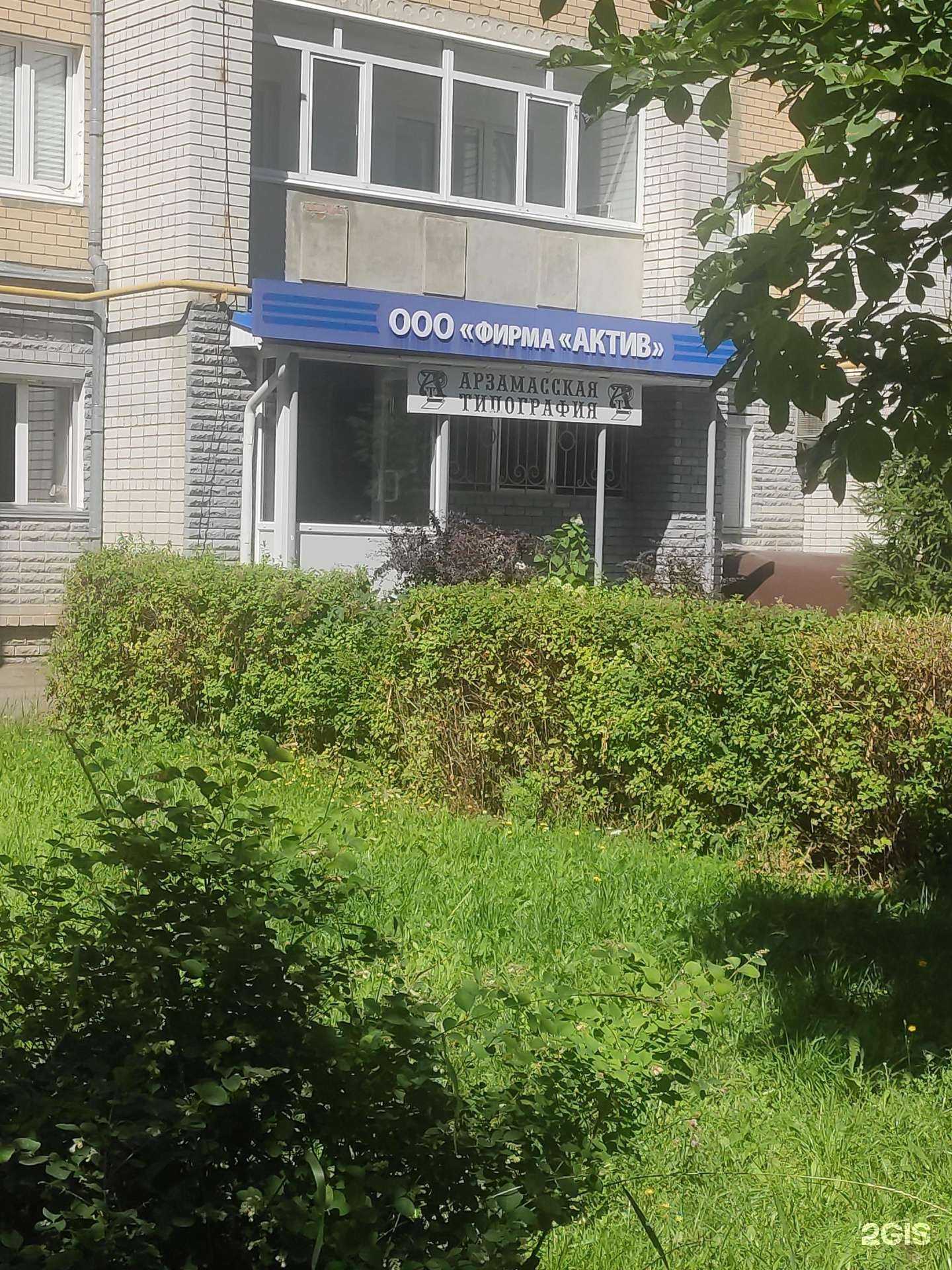 Отзывы на компанию Арзамасская типография в г. Арзамас c фото