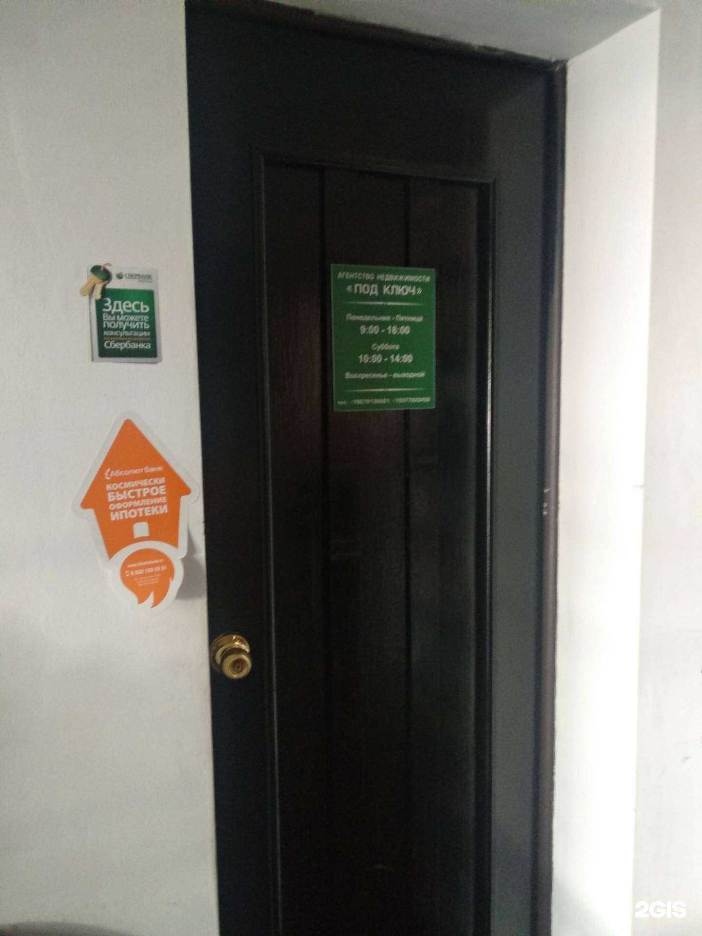 Отзывы на компанию Под ключ в Новокуйбышевске c фото