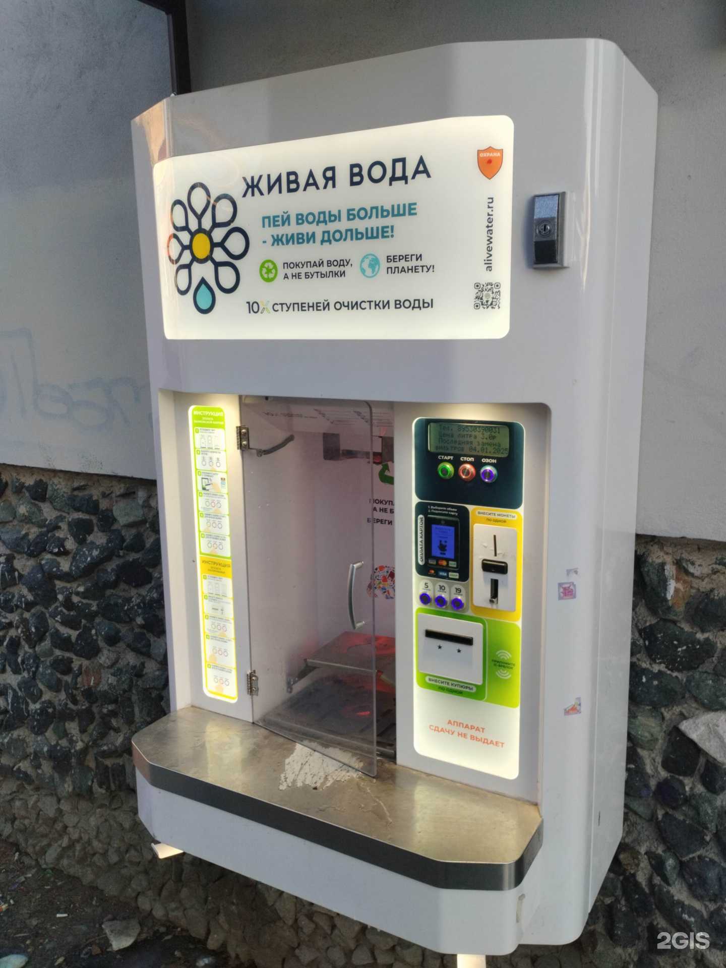 Отзывы на компанию Живая вода  в г. Екатеринбург c фото