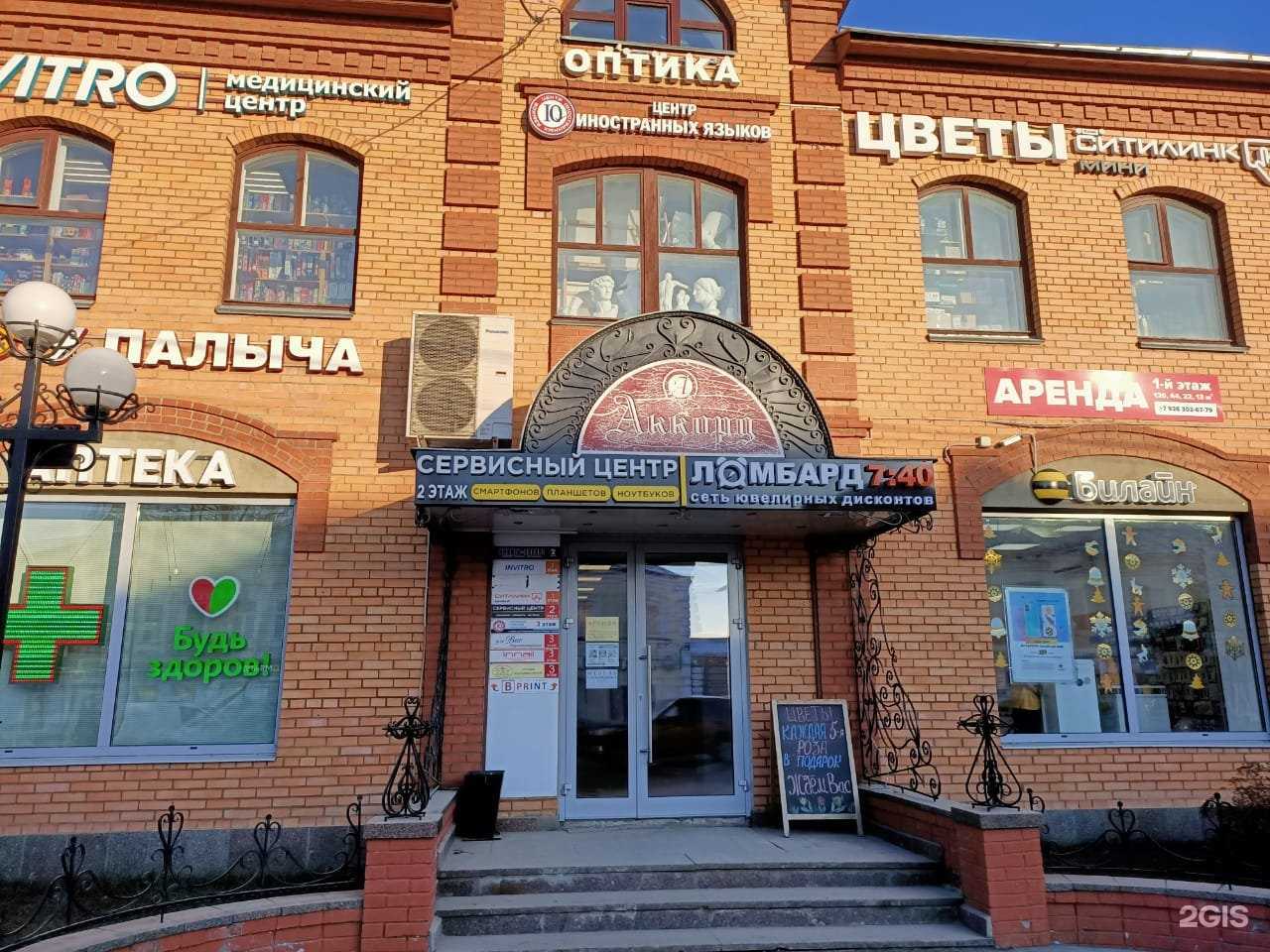 Отзывы на компанию 7:40 в Егорьевске c фото