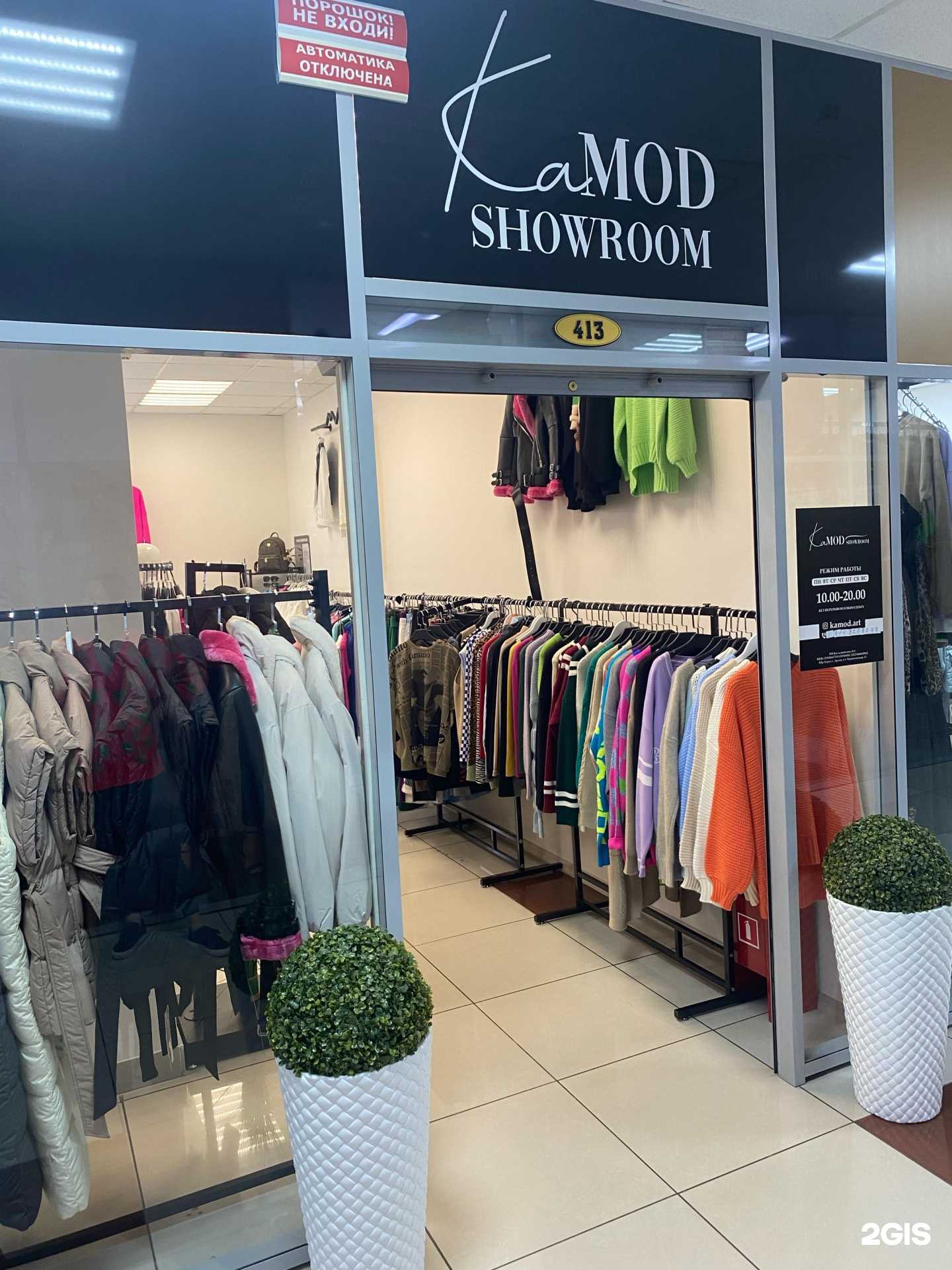 Отзывы на компанию Kamod в Артёме c фото