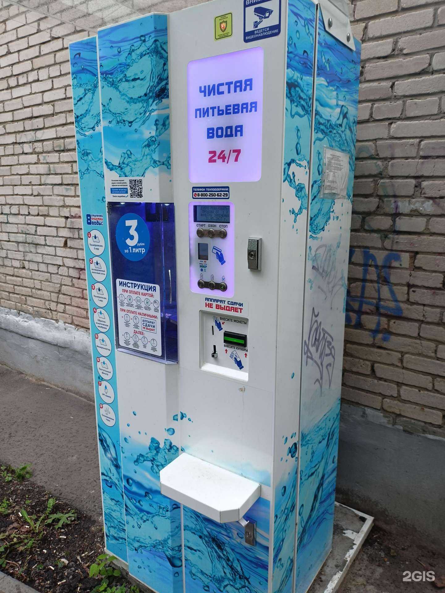 Отзывы на компанию Чистая вода в г. Жуковский c фото