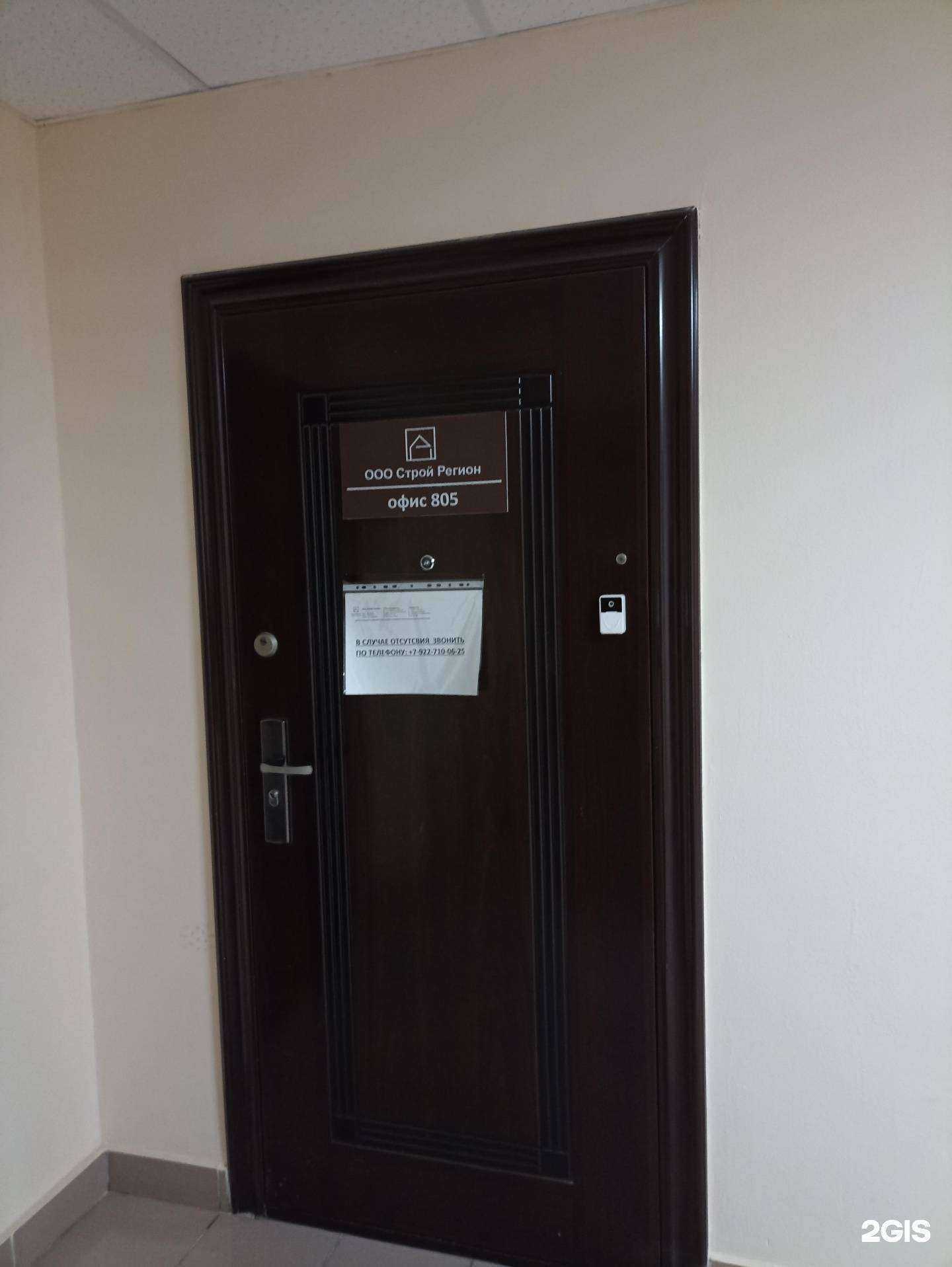 Отзывы на компанию Строй Регион в Челябинске c фото