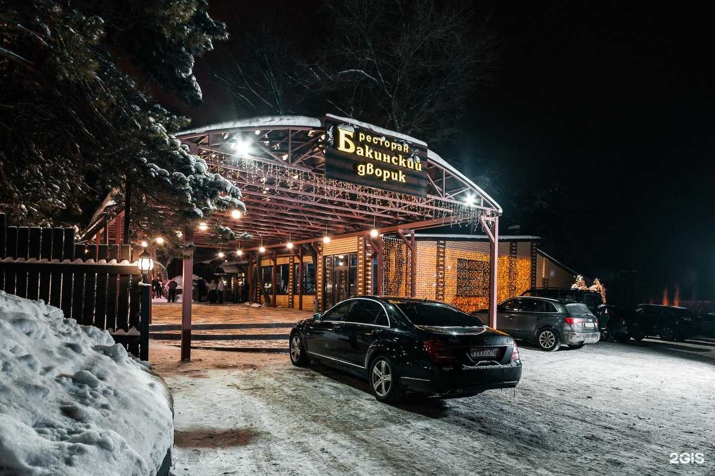 Отзывы на компанию Бакинский дворик в г. Воронеж c фото