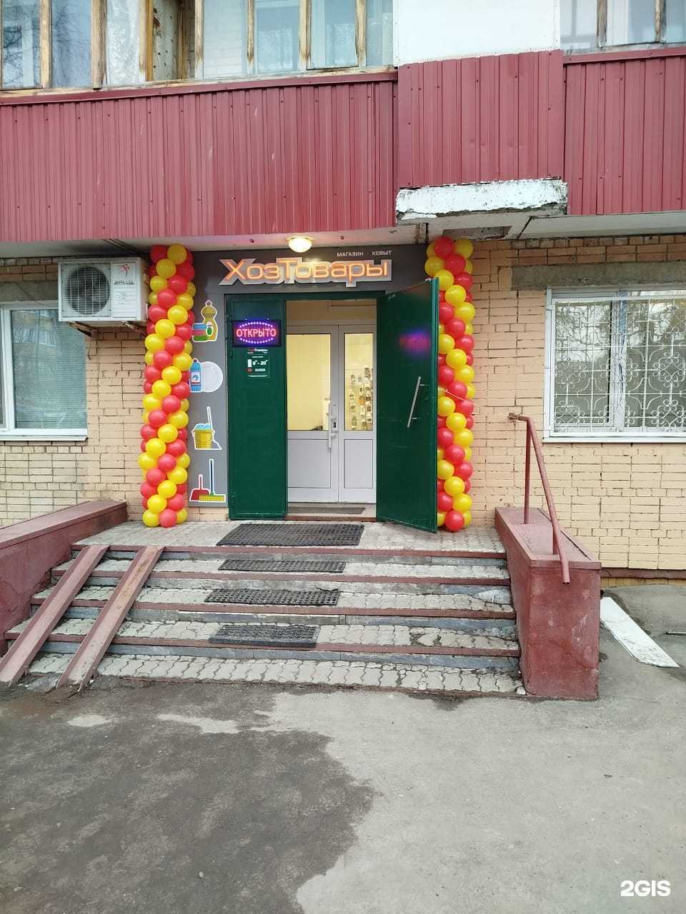 Отзывы на компанию Магазин хозяйственных товаров в Йошкар-Оле c фото