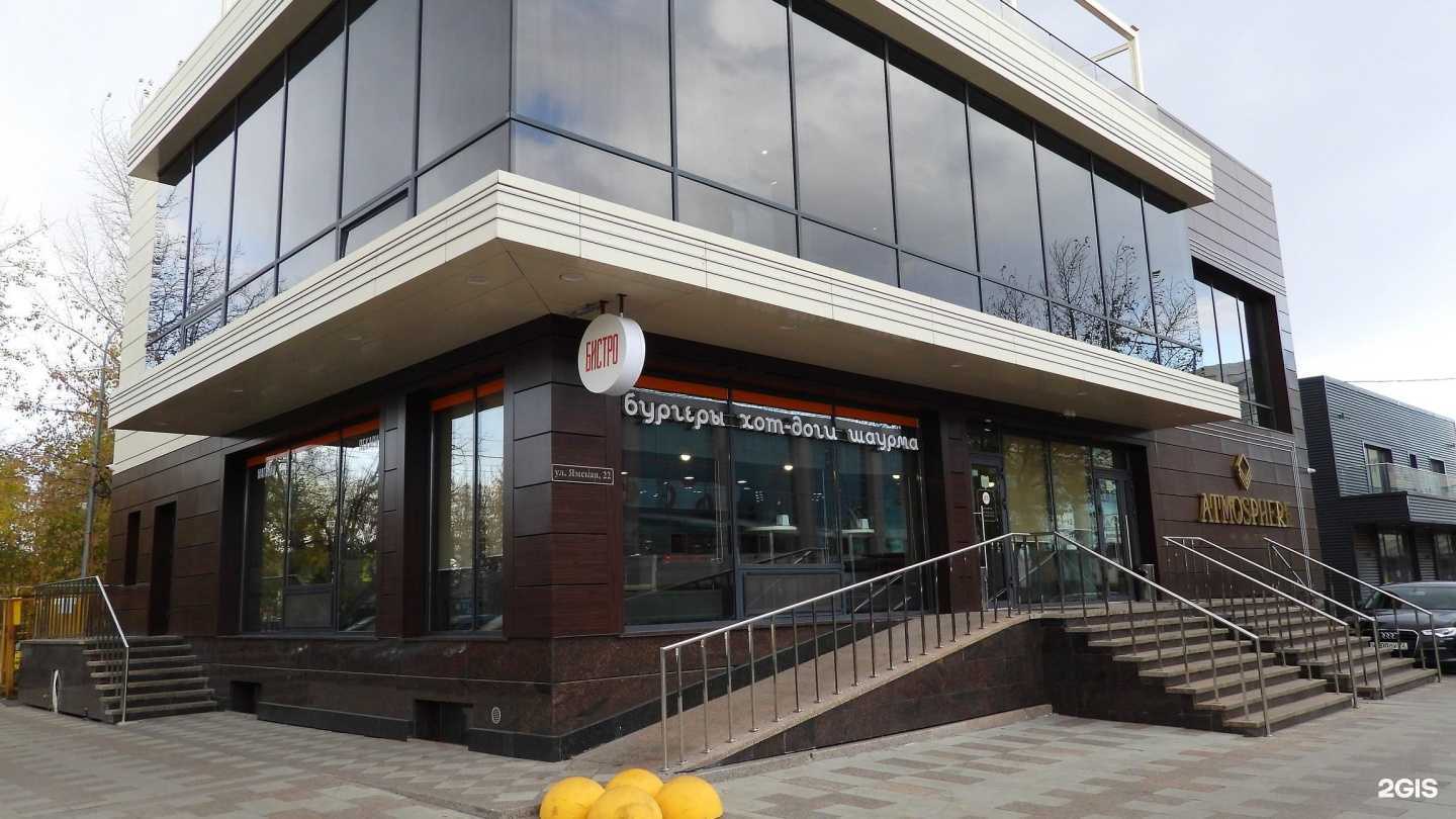 Отзывы на компанию Бистро в Тюмени c фото - фотография 2 из 2