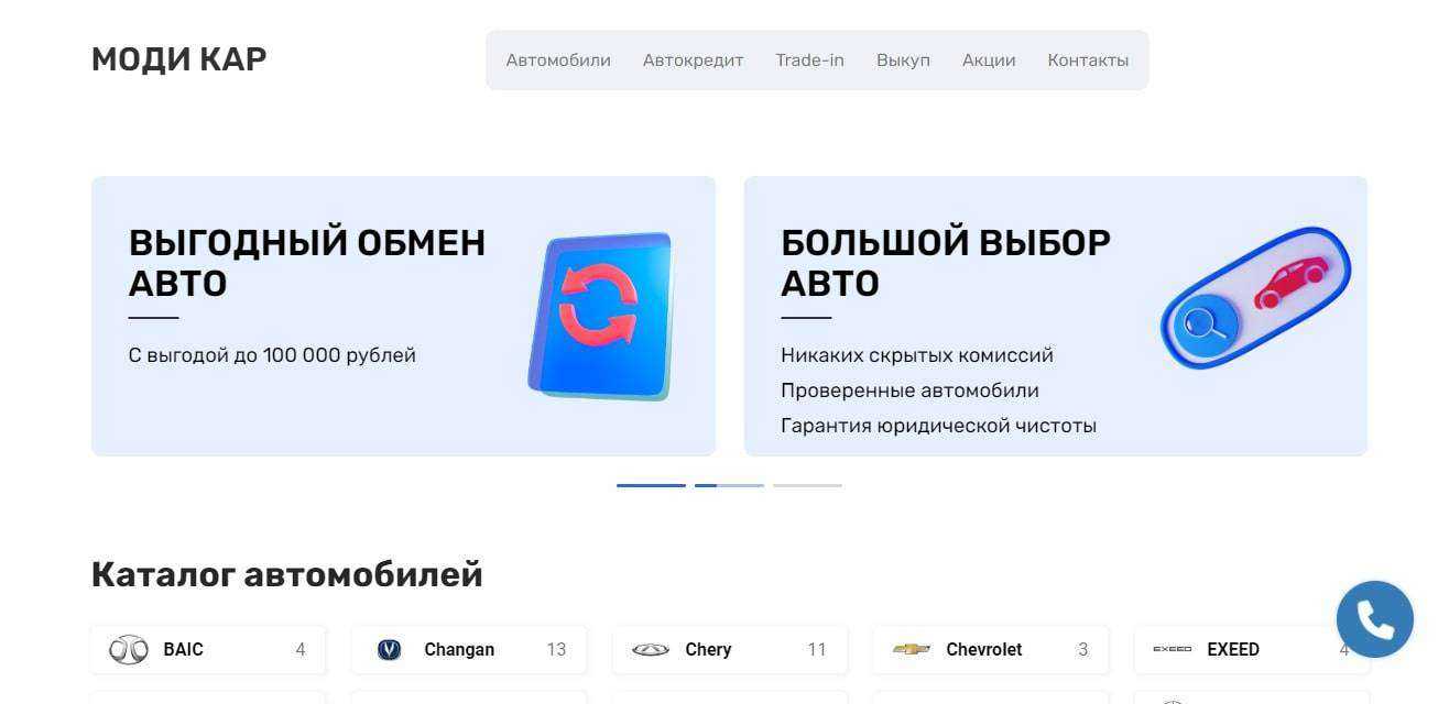 Отзывы на компанию Моди Кар в г. Краснодар c фото