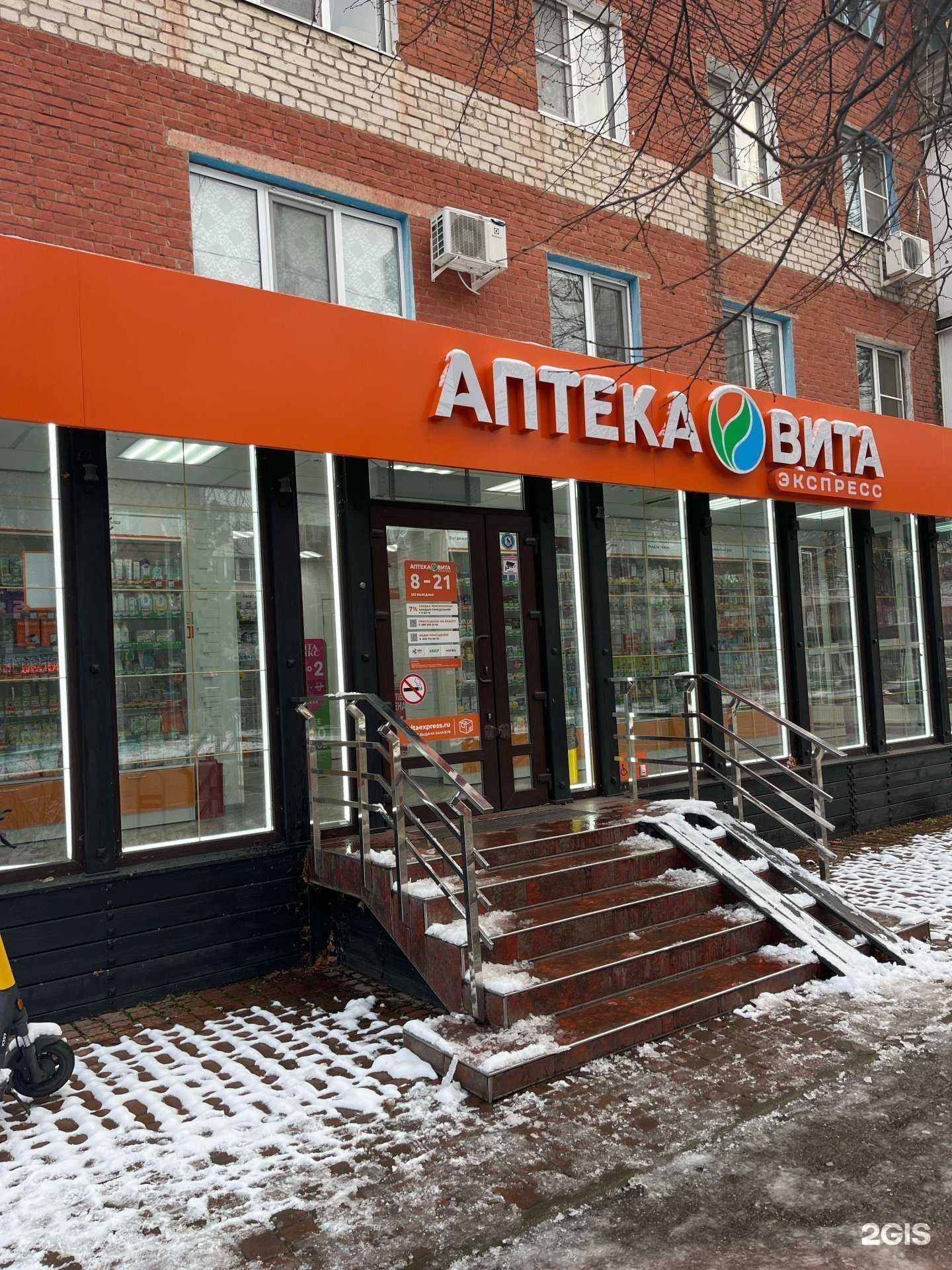 Отзывы на компанию Вита в Краснодаре c фото