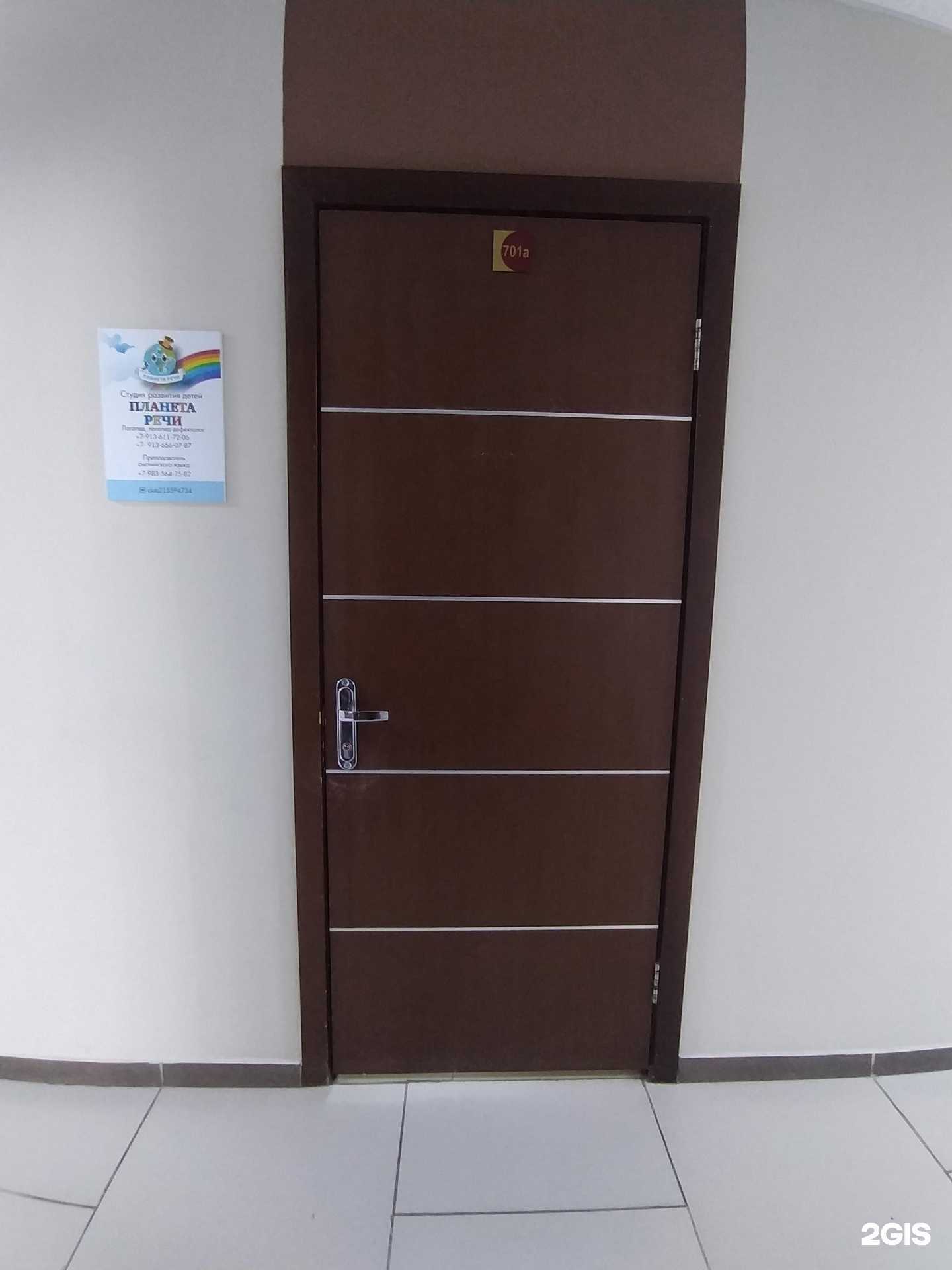 Отзывы на компанию Планета речи в г. Омск c фото