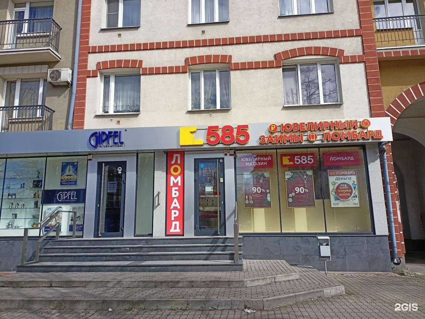 Отзывы на компанию Просто 585 в Калининграде c фото