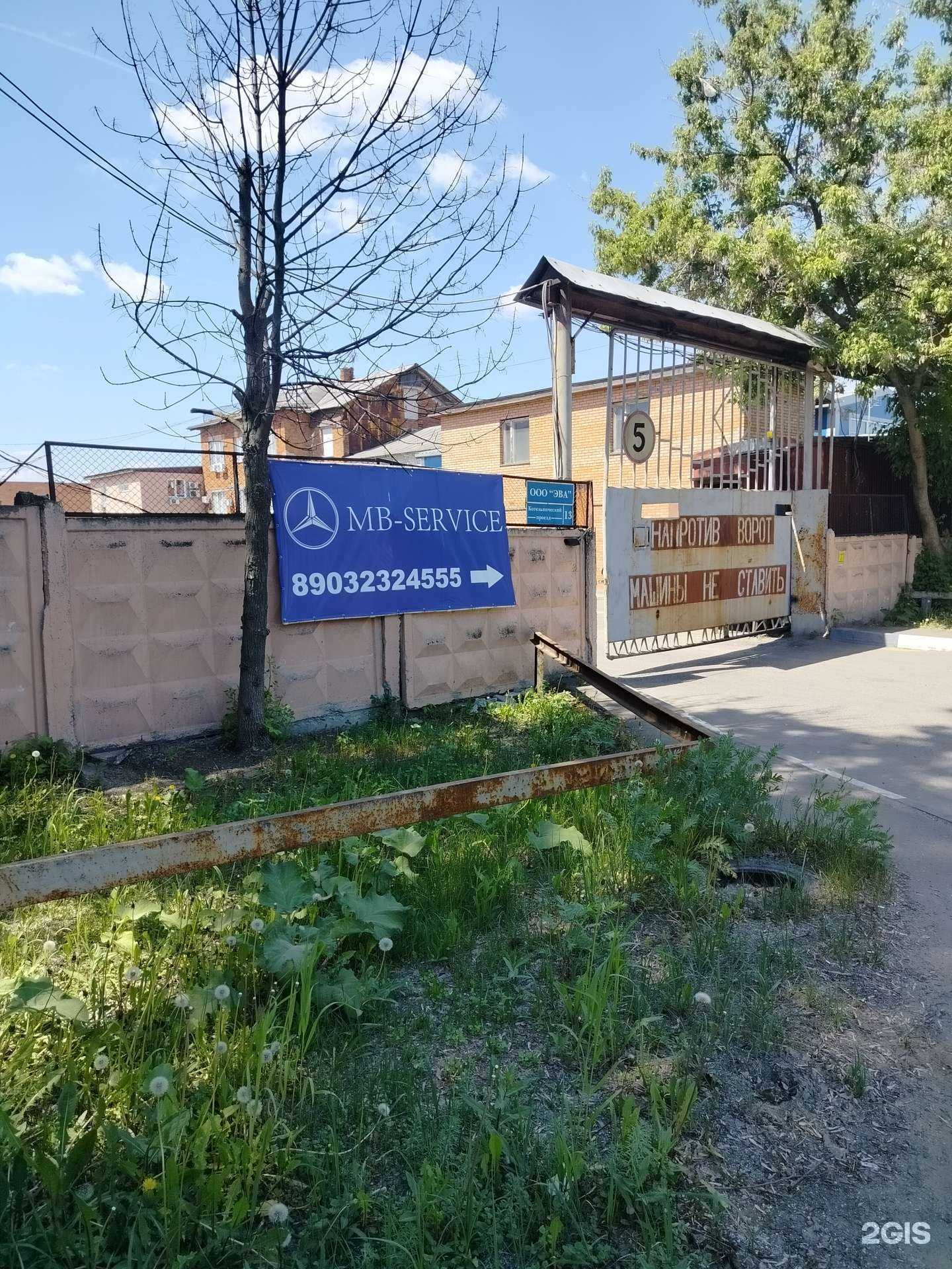 Отзывы на компанию Эва в Люберцах c фото