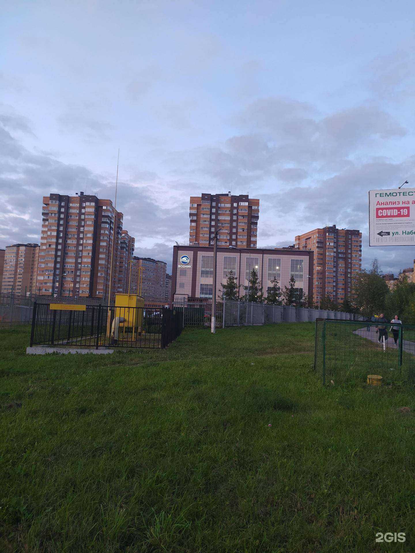 Отзывы на компанию Водник в Долгопрудном c фото - фотография 2 из 2