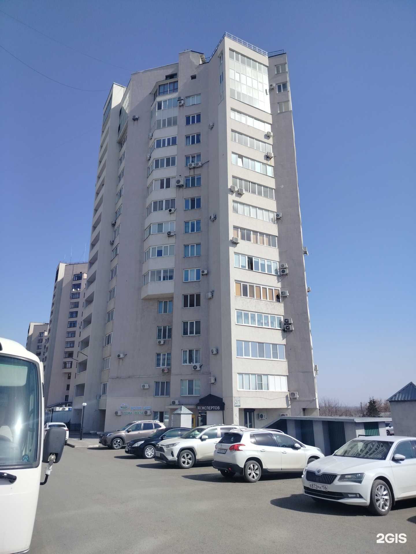 Отзывы на компанию Точка роста в Оренбурге c фото - фотография 2 из 2