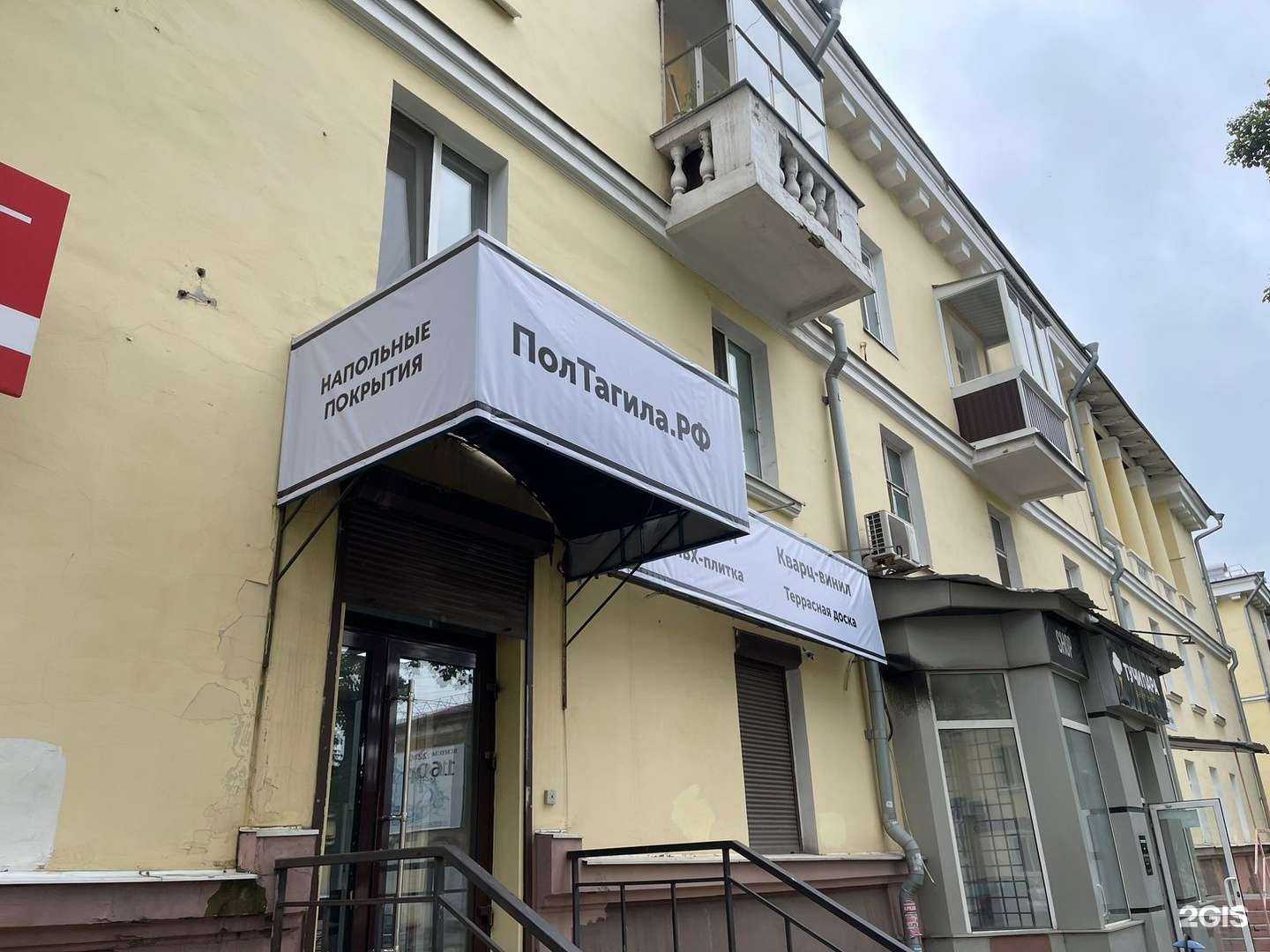 Отзывы на компанию ПолТагила.РФ в Нижнем Тагиле c фото