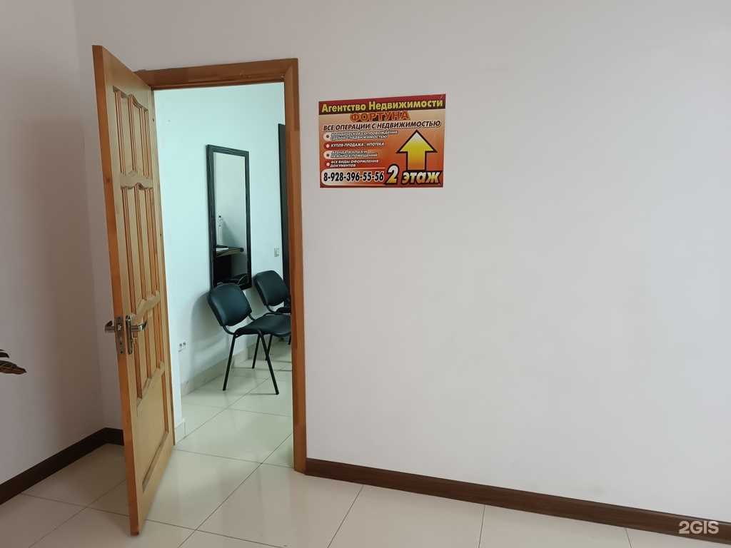 Отзывы на компанию Фортуна в г. Черкесск c фото