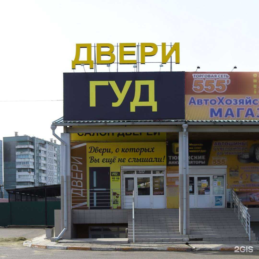 Отзывы на компанию Двери Гуд в г. Чита c фото