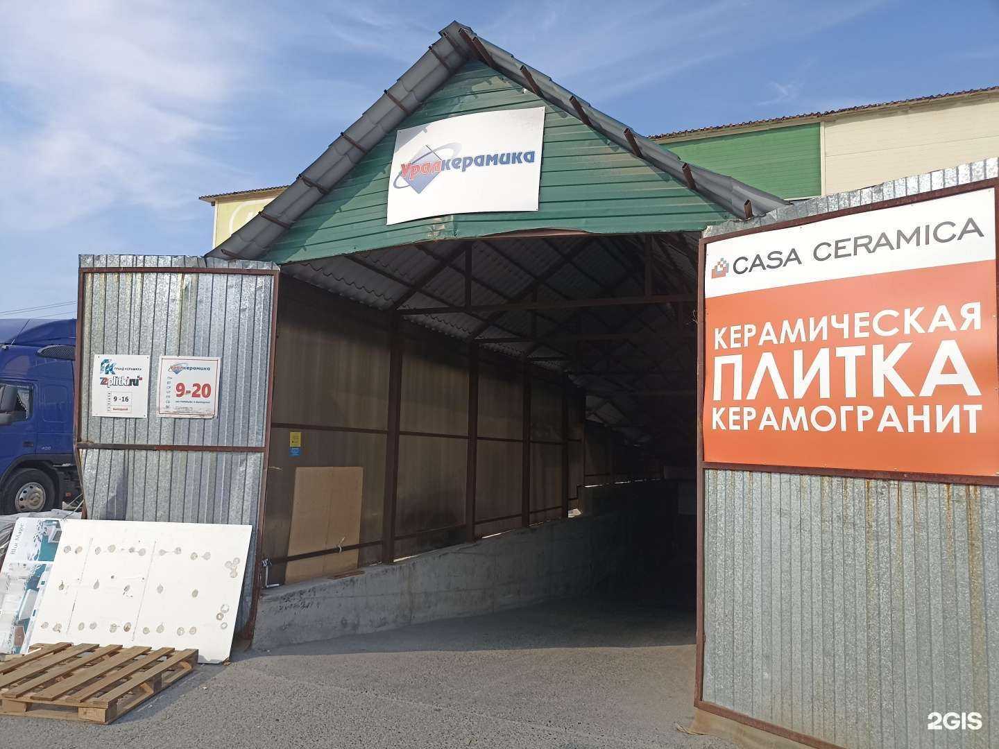 Отзывы на компанию Гранд Керамика в Тюмени c фото