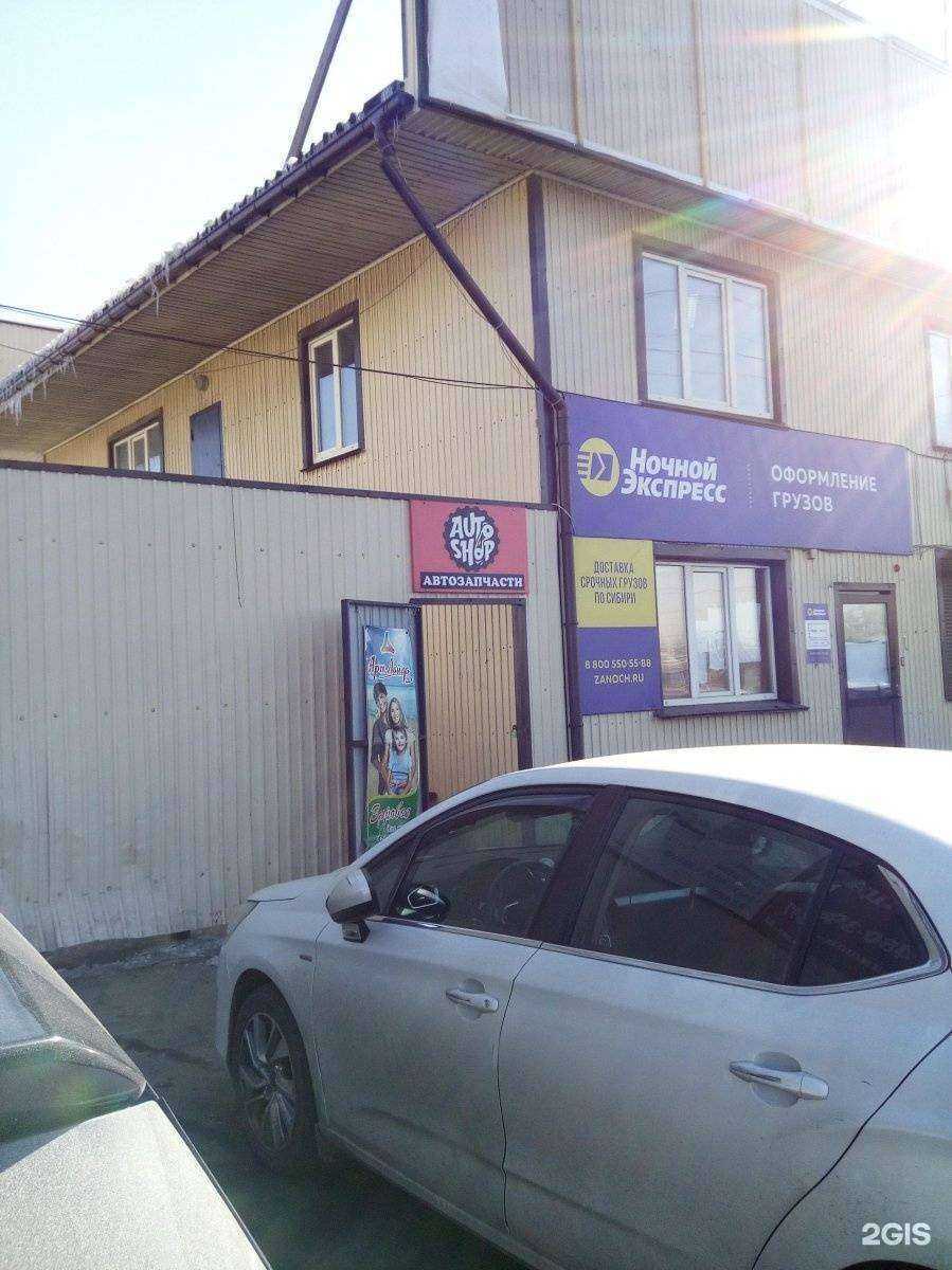 Отзывы на компанию Нужные товары в Иркутске c фото - фотография 2 из 2