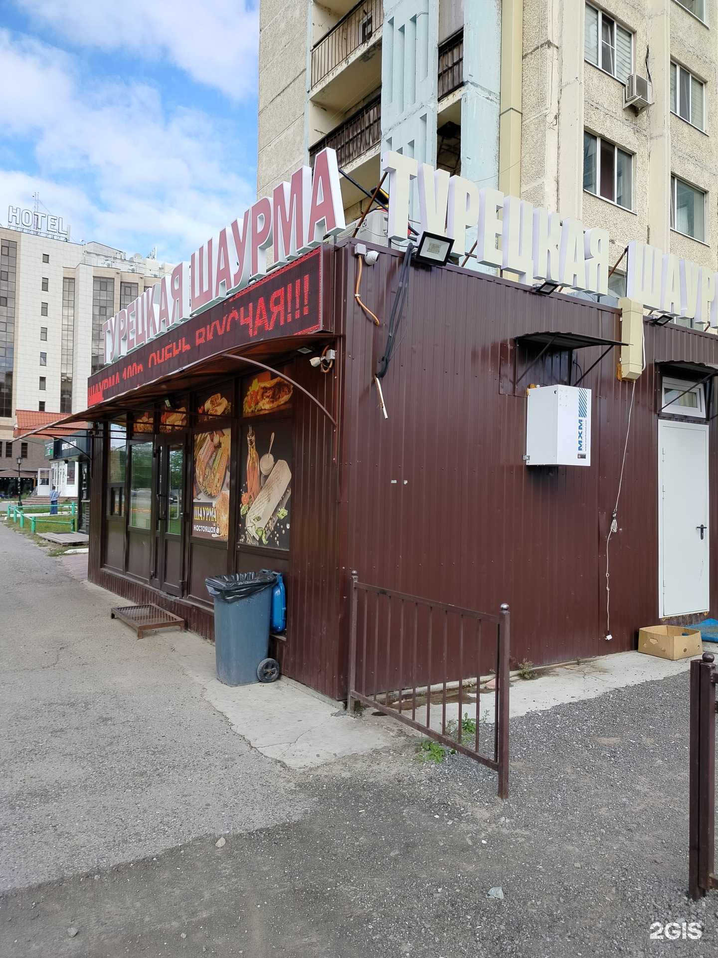 Отзывы на компанию Киоск шаурмы в г. Нефтеюганск c фото