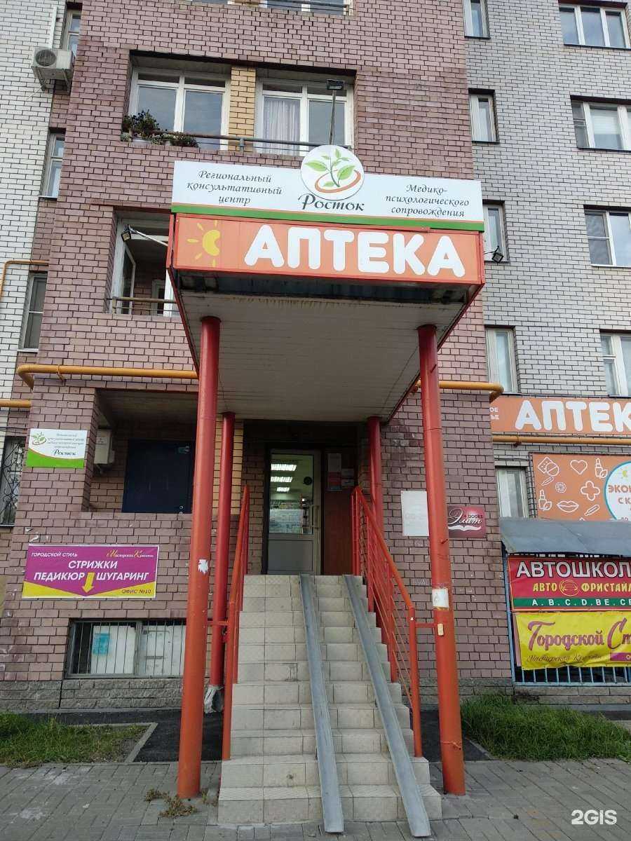 Отзывы на компанию Росток в Нижнем Новгороде c фото