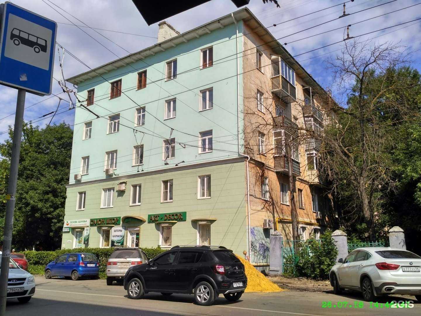 Отзывы на компанию Garderob в Пензе c фото - фотография 2 из 2