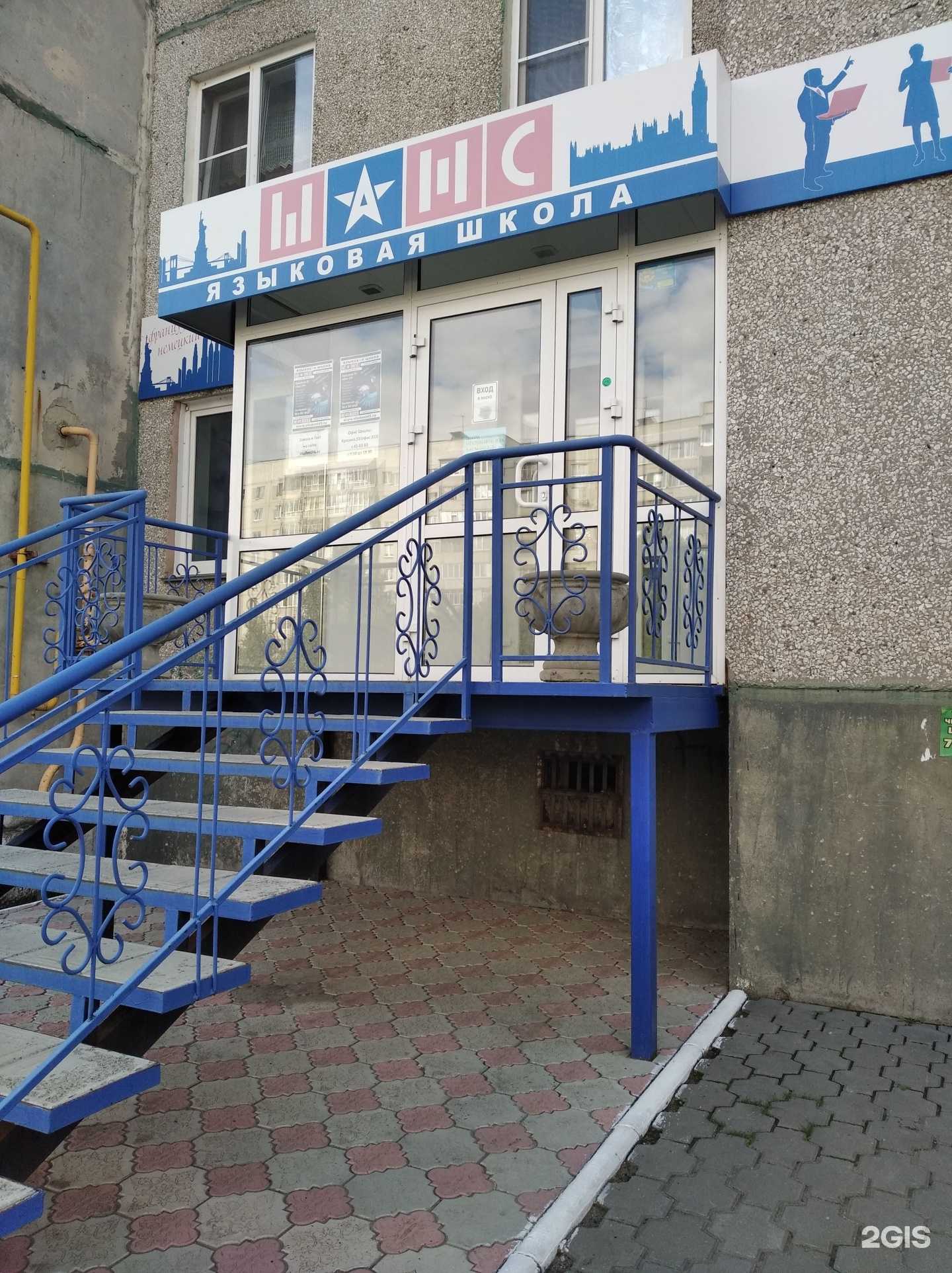 Отзывы на компанию Шанс в г. Курган c фото