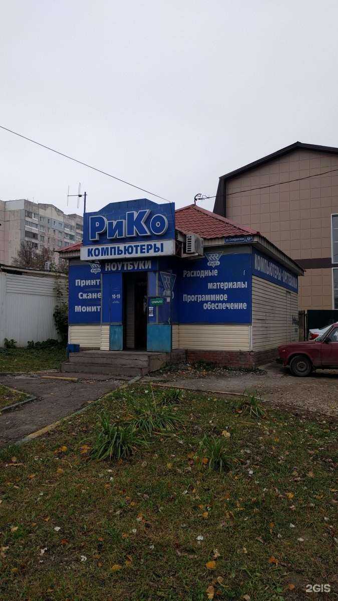 Отзывы на компанию Рико в Туле c фото