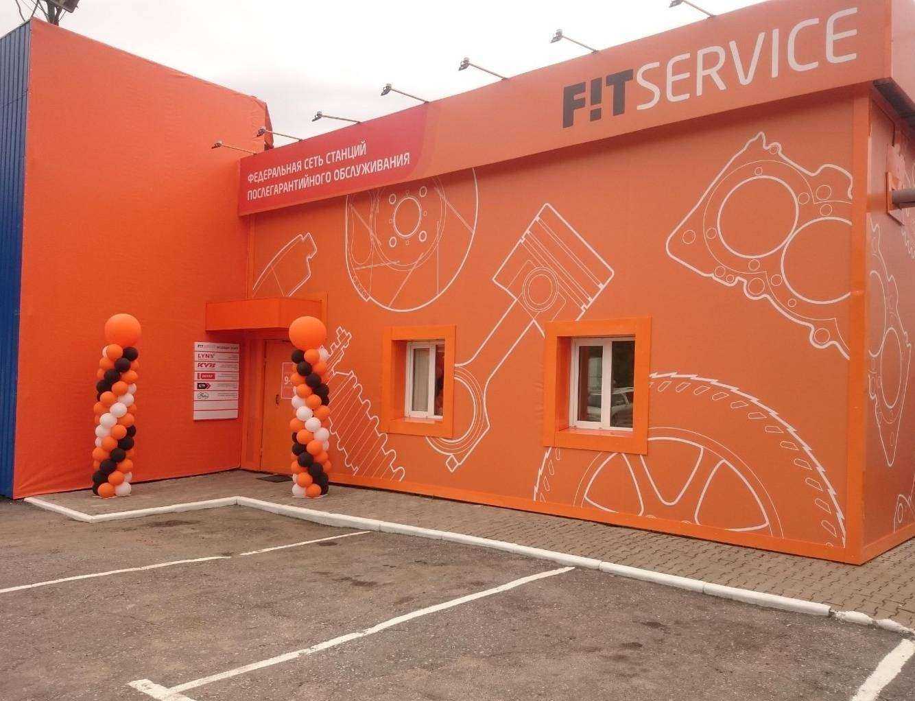 Отзывы на компанию Fit service в Хабаровске c фото - фотография 2 из 2