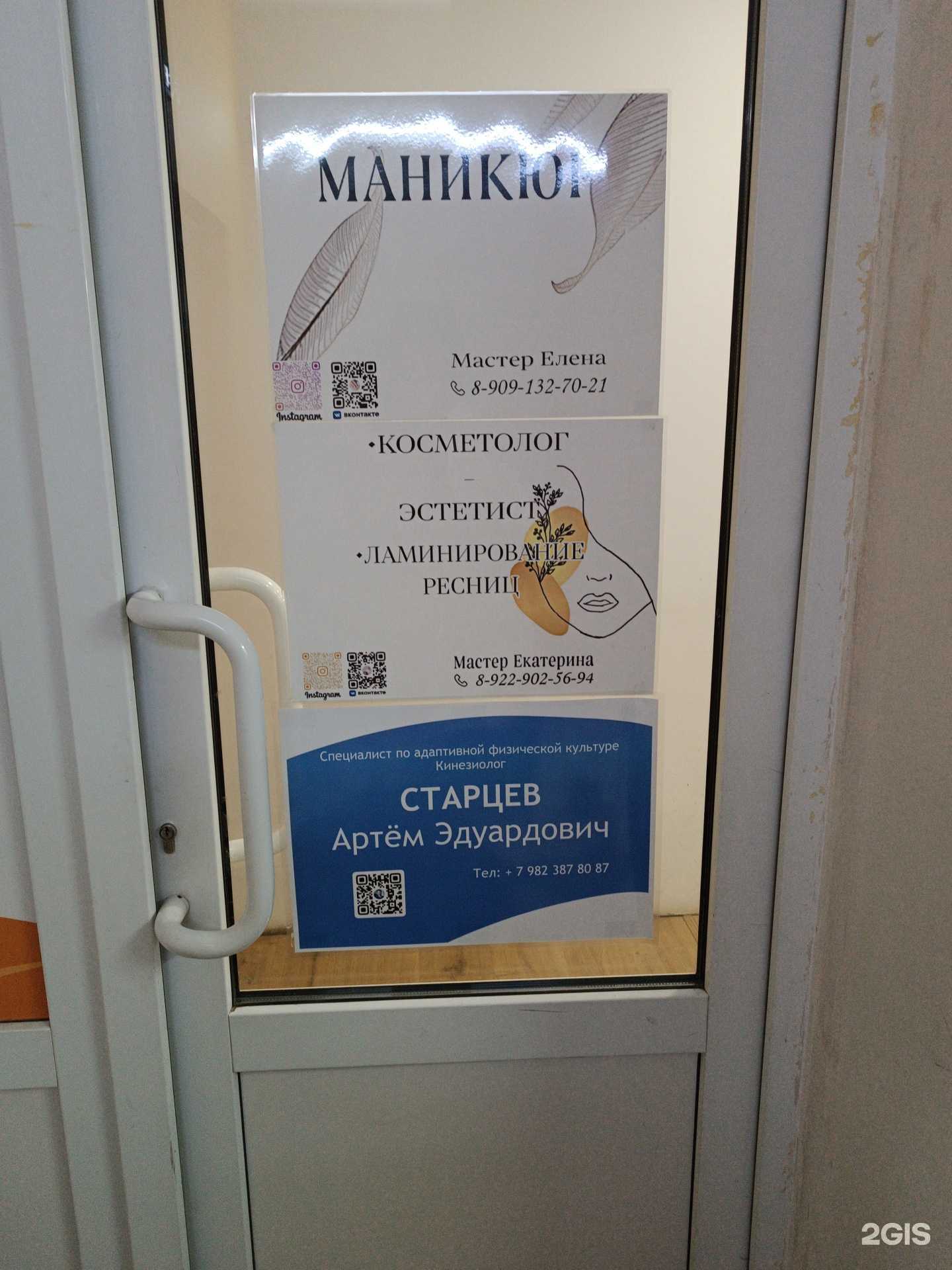 Отзывы на компанию Кабинет маникюра в г. Киров c фото