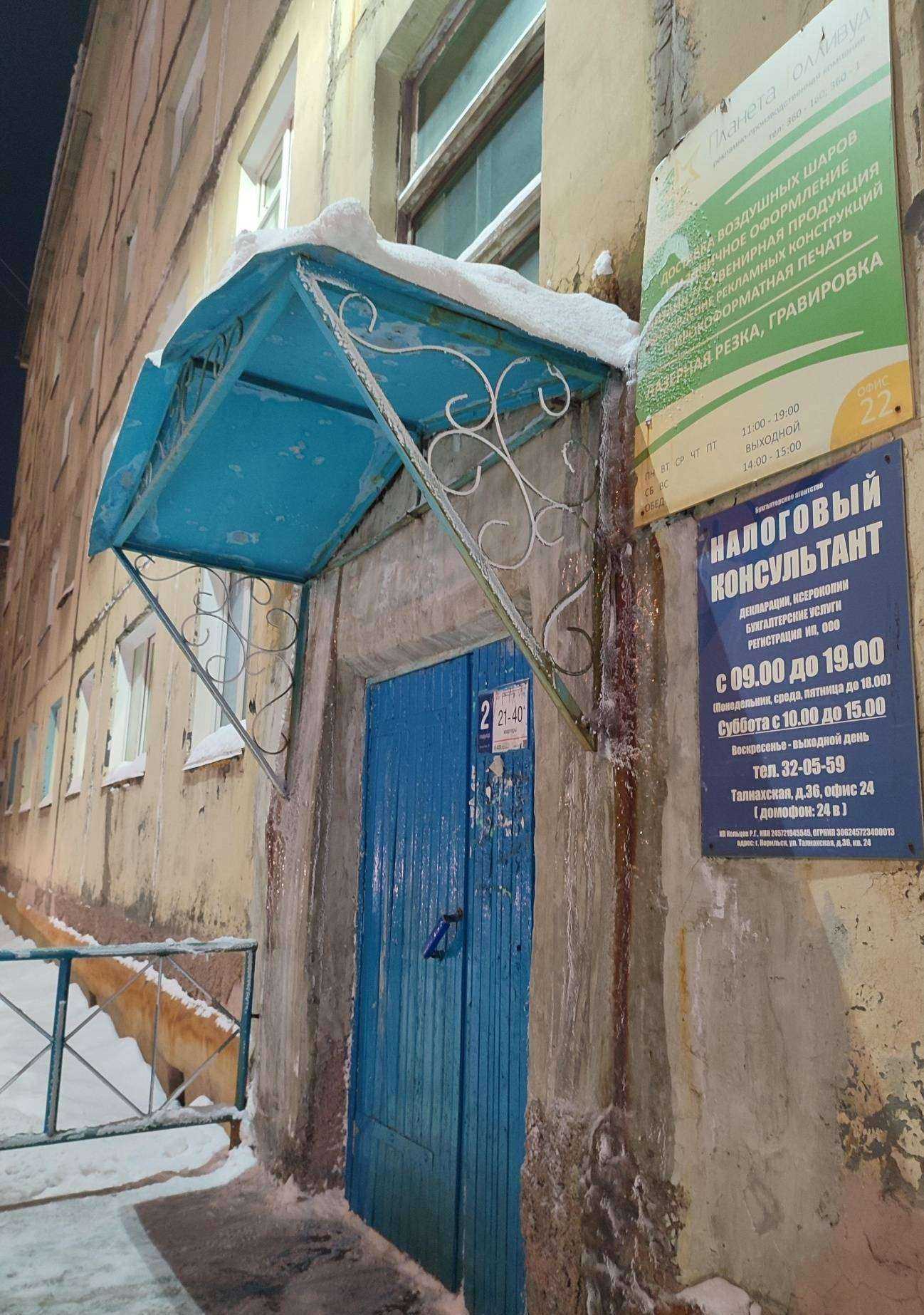 Отзывы на компанию Планета Голливуд в г. Норильск c фото