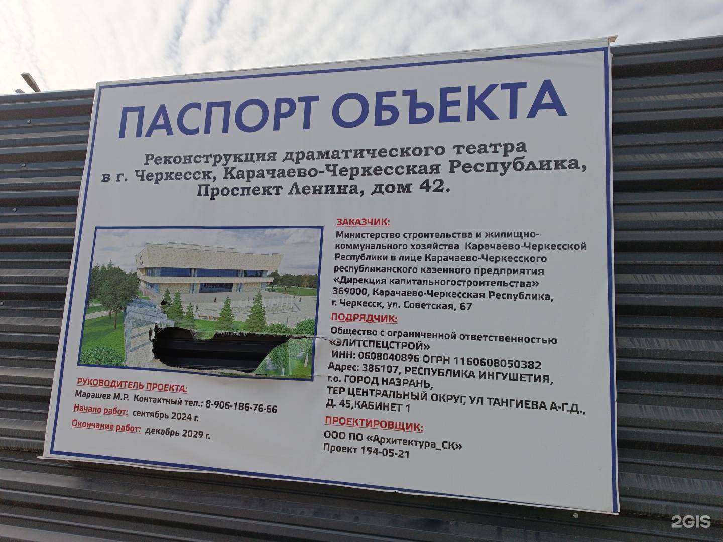 Отзывы на компанию Элитспецстрой в Черкесске c фото