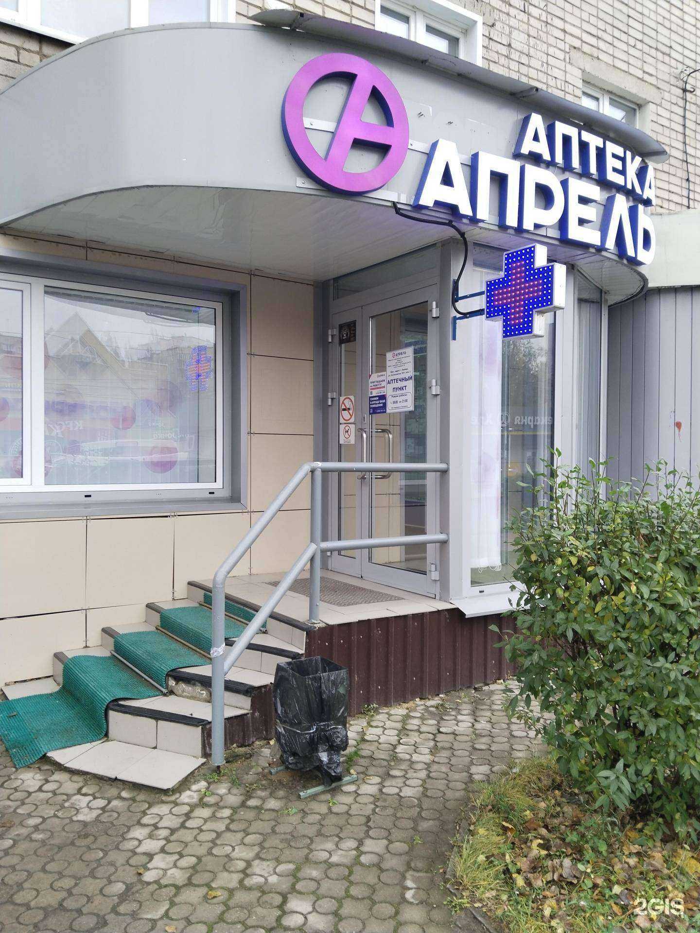 Отзывы на компанию Апрель в Липецке c фото