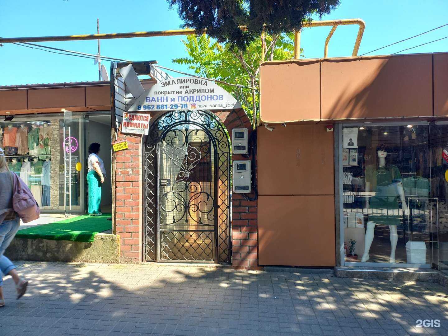 Отзывы на компанию Ванна+ в г. Сочи c фото