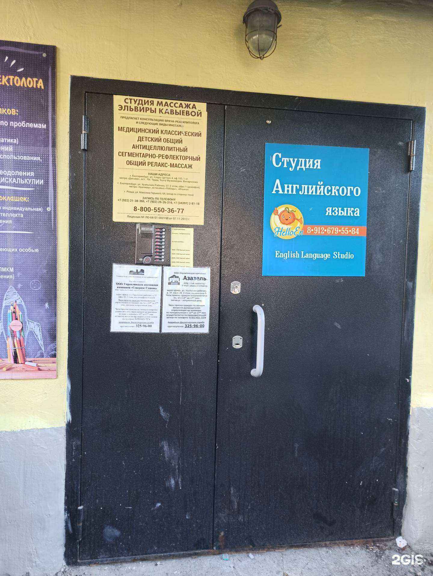 Отзывы на компанию Массажный кабинет Кавыевой в Екатеринбурге c фото