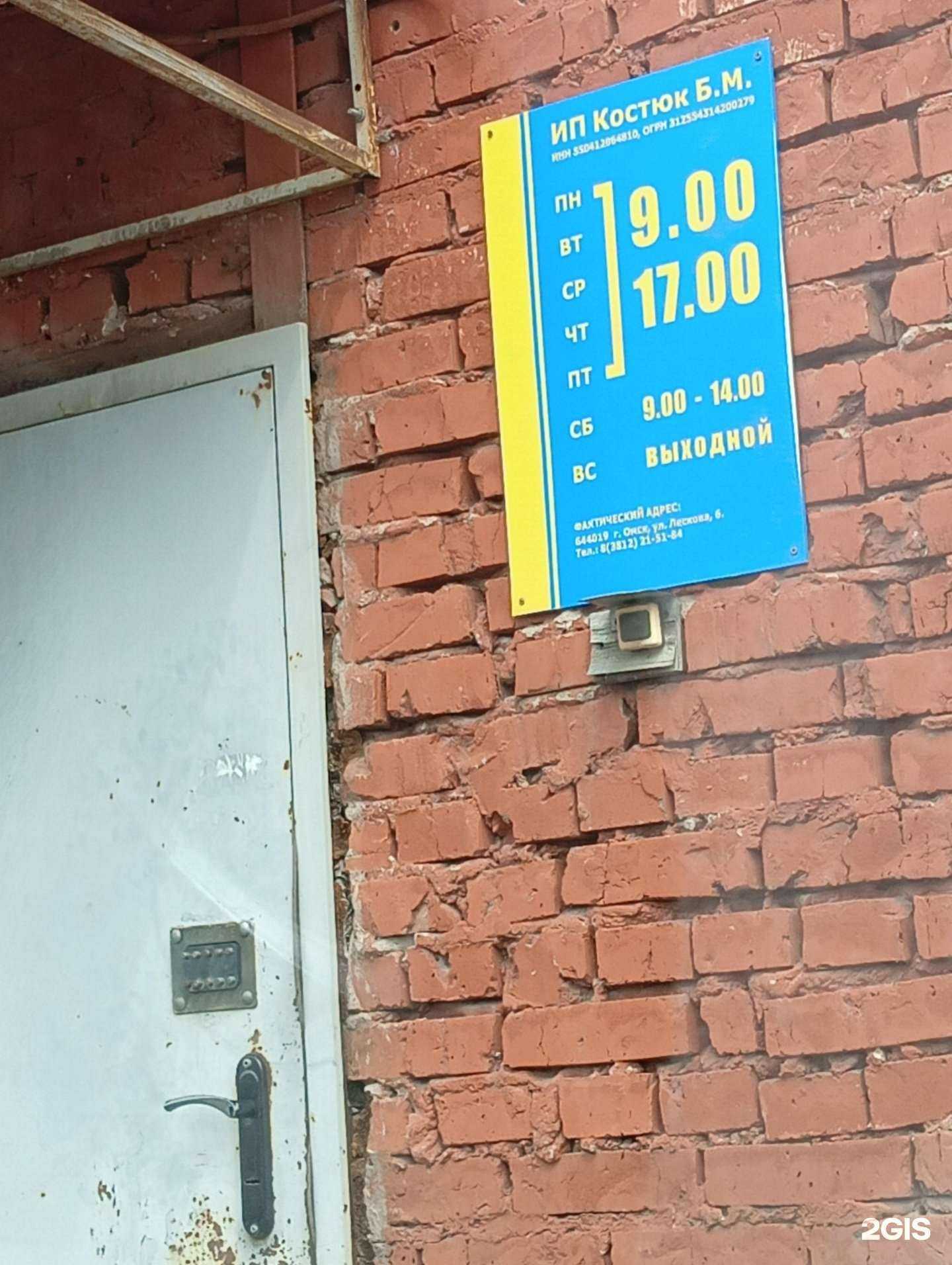 Отзывы на компанию Компания по монтажу винтового свайного фундамента в г. Омск c фото