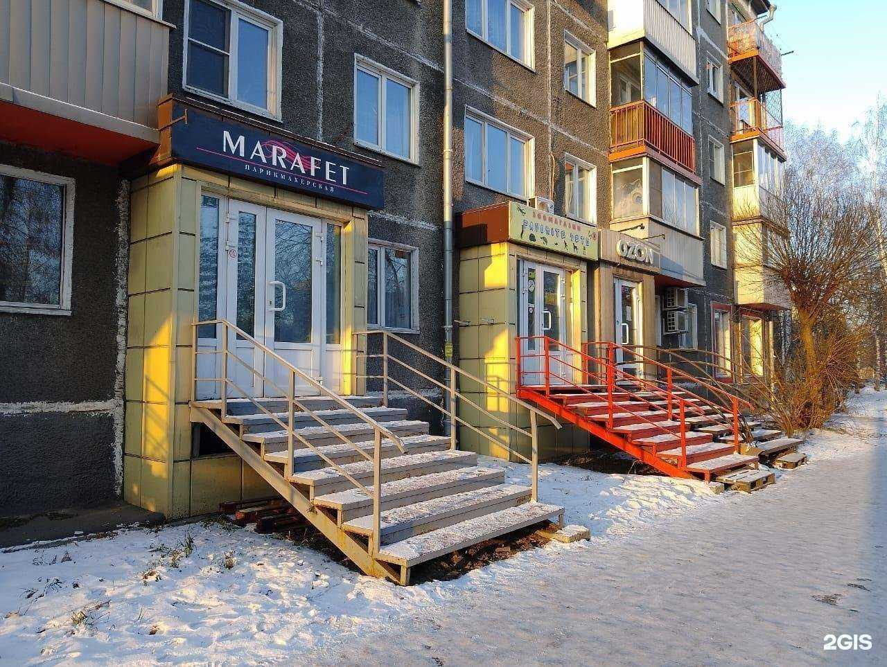 Отзывы на компанию Марафет в г. Новокузнецк c фото