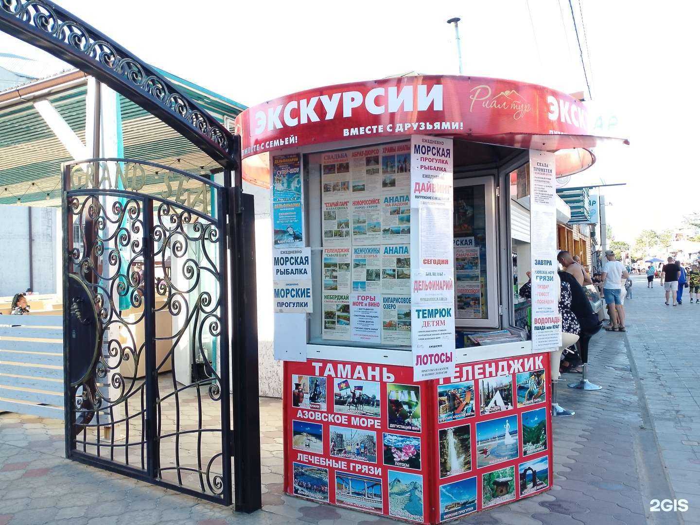 Отзывы на компанию Риал тур в Анапе c фото