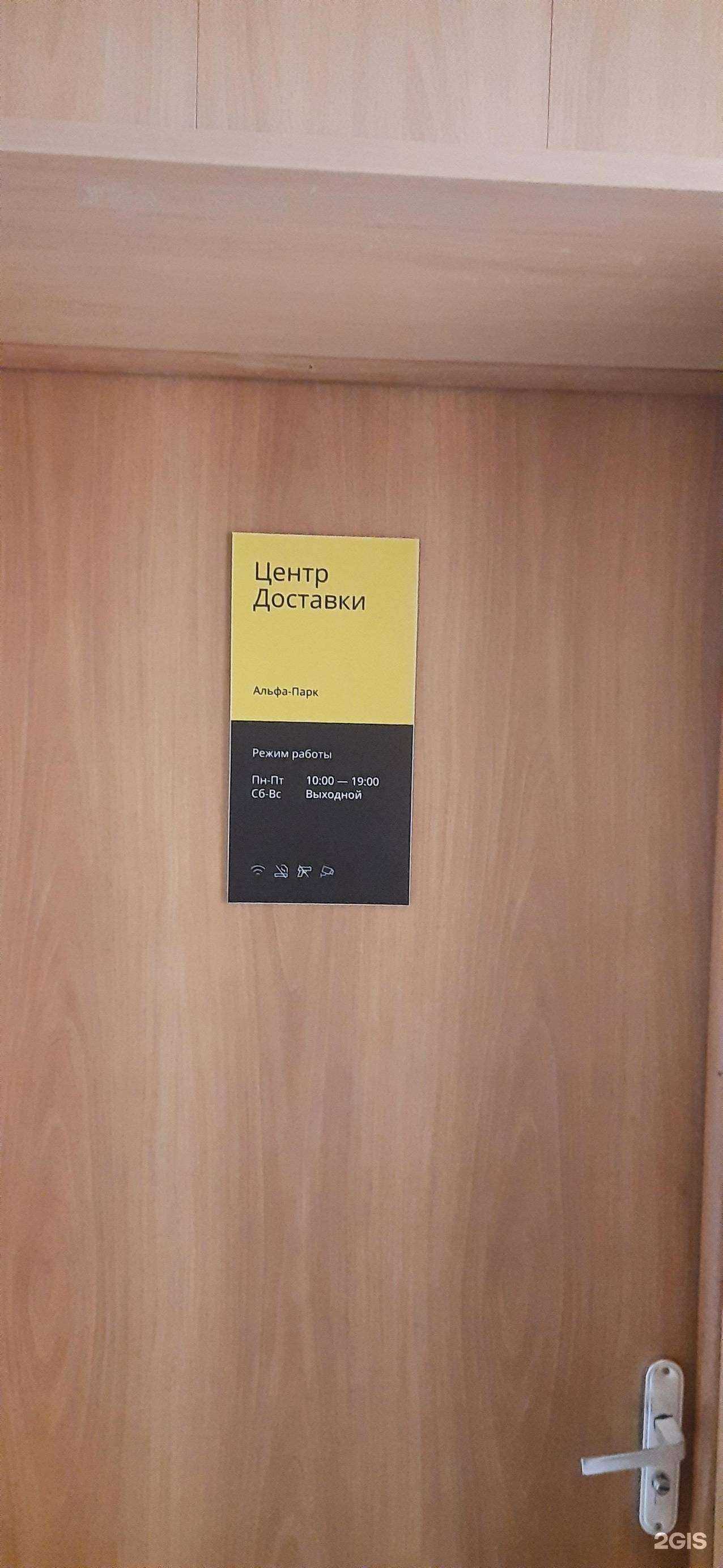 Отзывы на компанию Альфа парк в г. Самара c фото