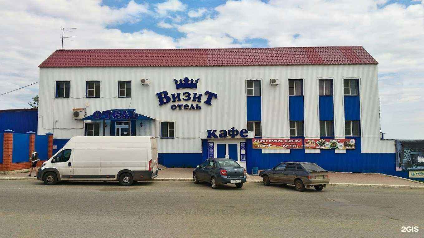 Отзывы на компанию Vizit в г. Саранск c фото