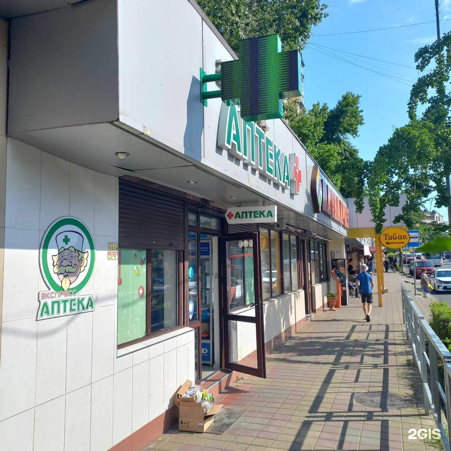 Отзывы на компанию Аптека в г. Сочи c фото