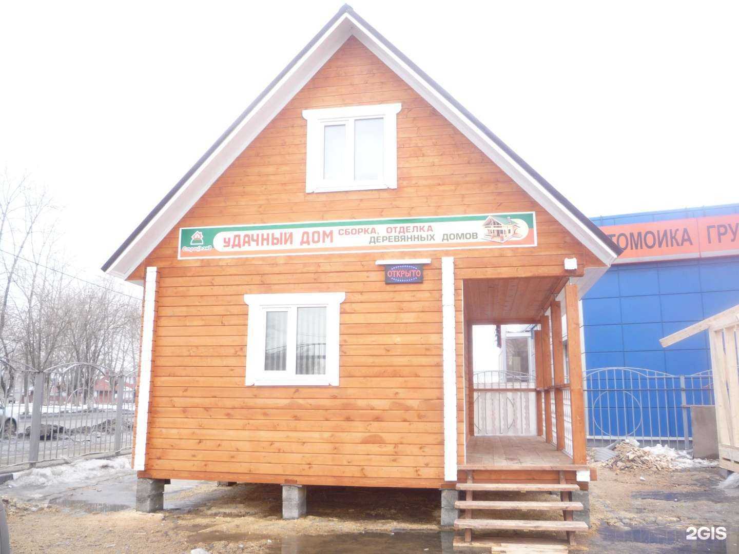 Отзывы на компанию Удачный дом в Коломне c фото