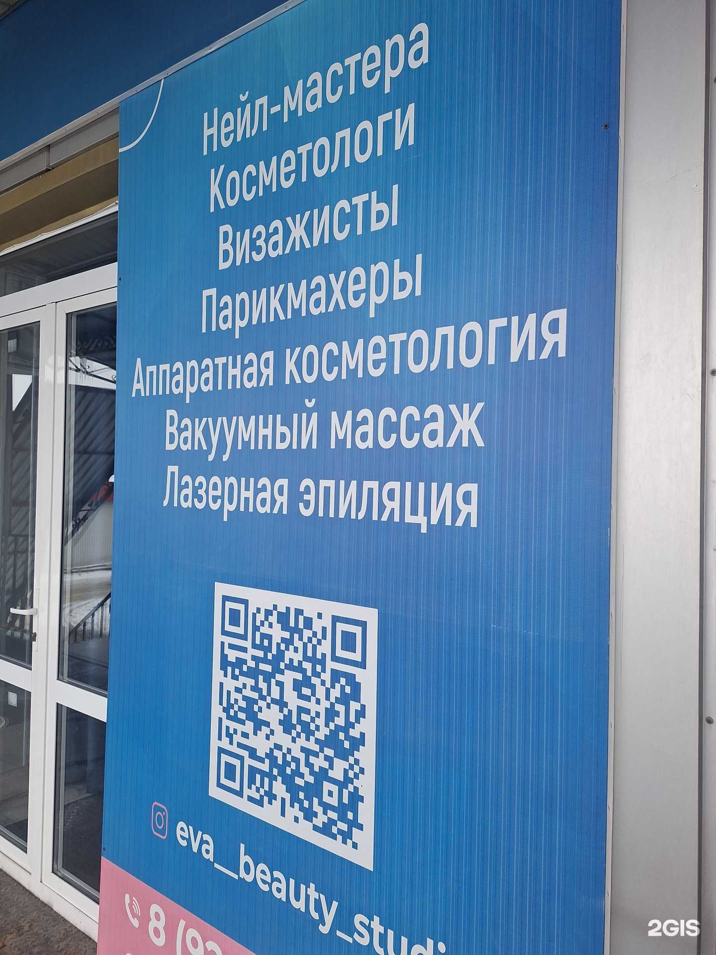 Отзывы на компанию Eva Beauty studio в Грозном c фото