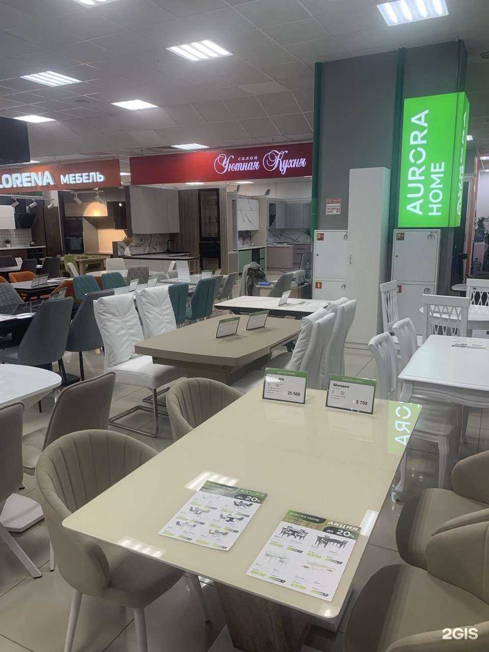 Отзывы на компанию Aurora Home в Екатеринбурге c фото