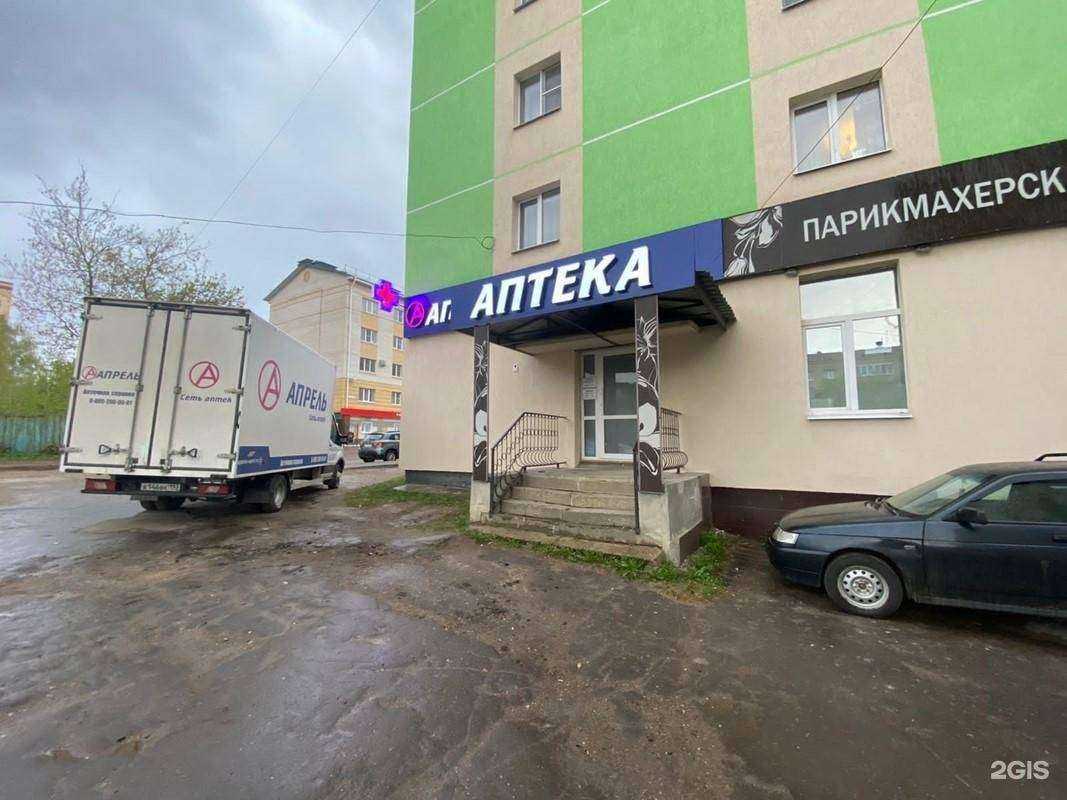 Отзывы на компанию Апрель в г. Кострома c фото