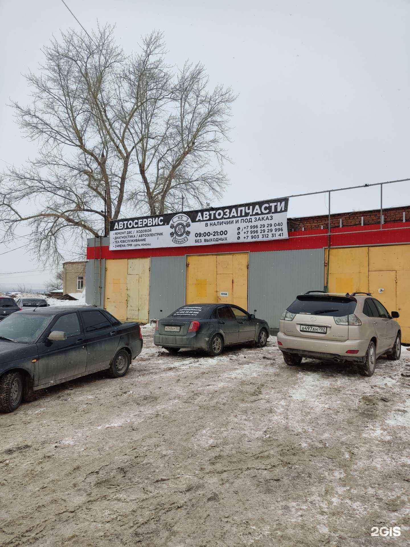 Отзывы на компанию Rd service в Уфе c фото