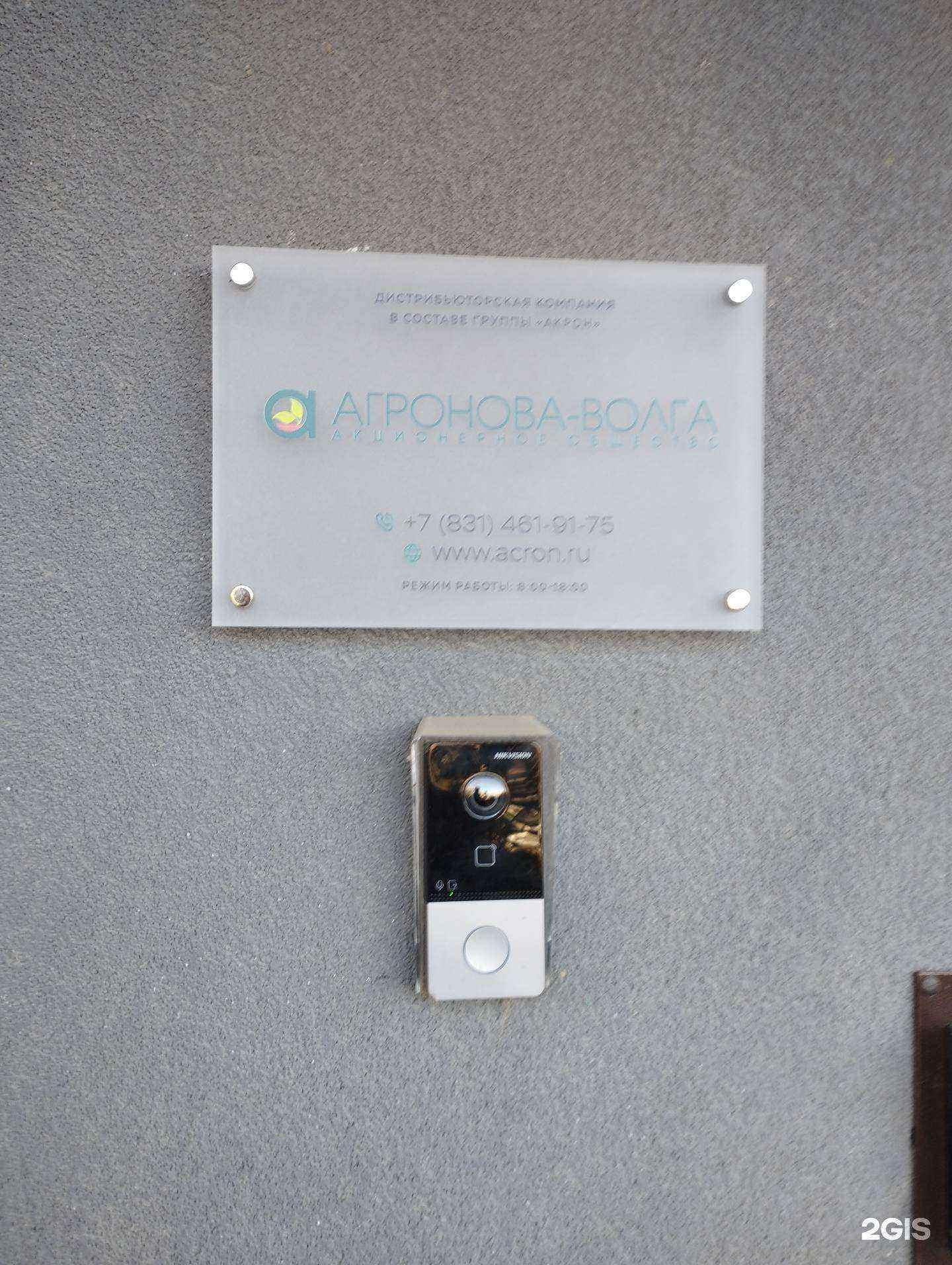 Отзывы на компанию Агронова-Волга в Нижнем Новгороде c фото