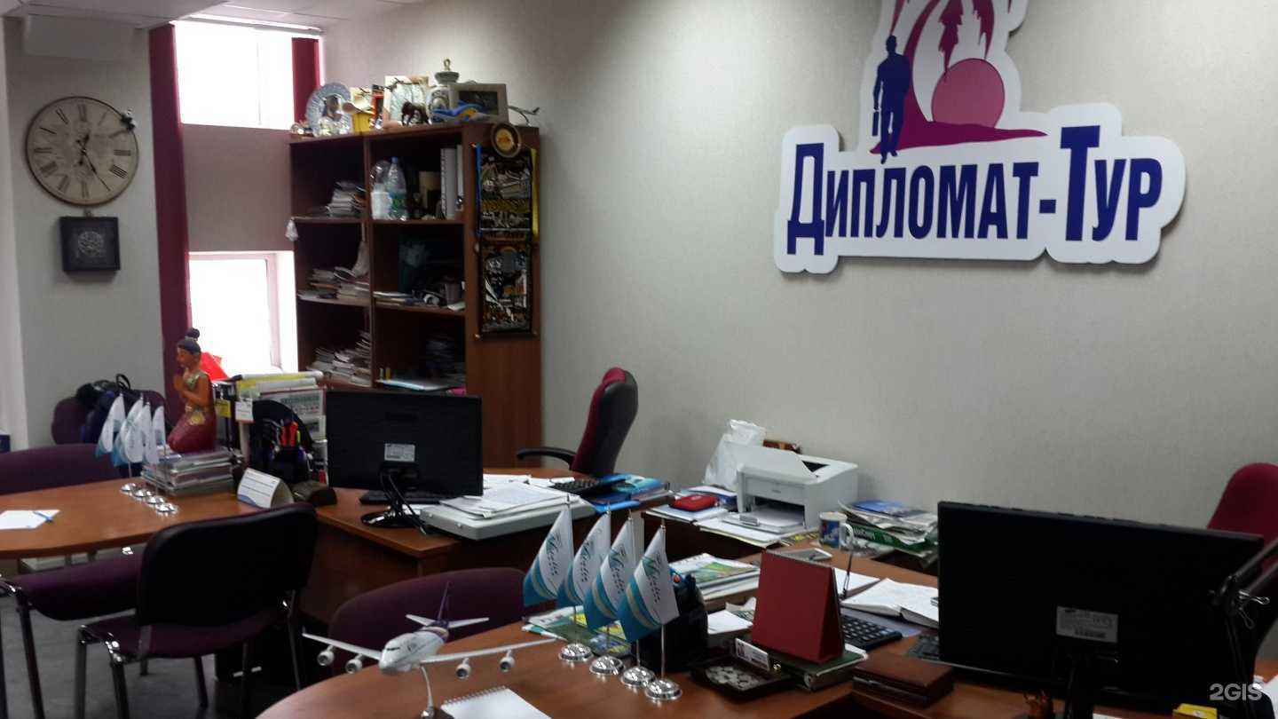 Отзывы на компанию Дипломат-Тур в Твери c фото