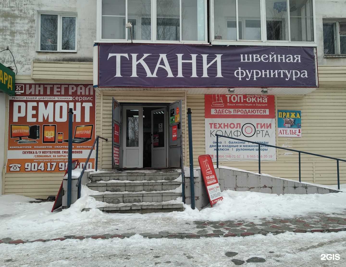 Отзывы на компанию Топ-окна в г. Верхняя Салда c фото