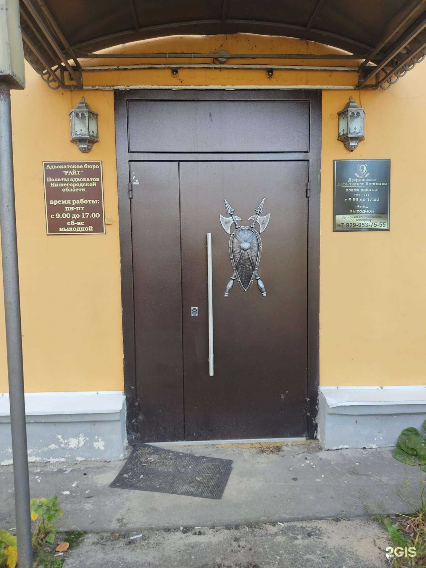 Отзывы на компанию Дзержинское детективное агентство в г. Дзержинск c фото